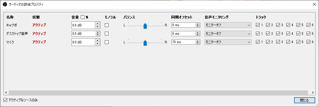 Obs Studioの設定