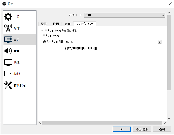 Obs Studioの設定