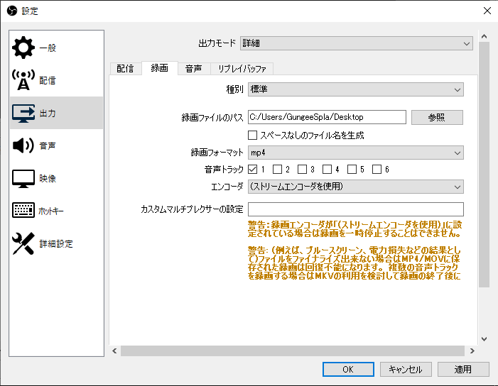 Obs Studioの設定 Obs Studioの設定