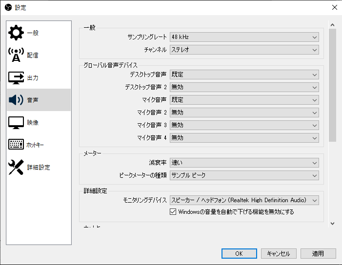 Obs Studioの設定