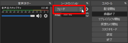 Obs Studioのスプラ風トランジション素材